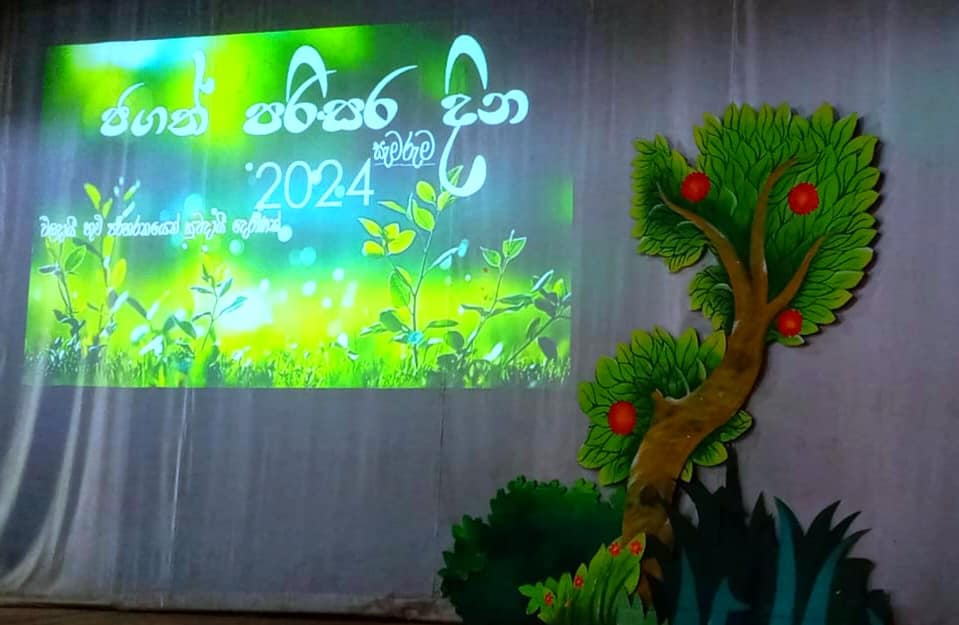 2024-මධ්‍යම පරිසර අධිකාරියේ දිස්ත්‍රික් පරිසර දින උත්සවය,පාසලේ පරිසර නියමු රජත පදක්කම් ප්‍රධානය හා රුක් රෝපණය කිරීමේ වැඩසටහන හා පාරිසරික නිපැයුම් ප්‍රදර්ශනය
