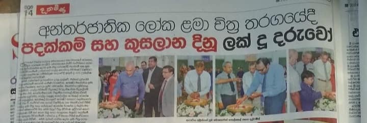 අන්තර්ජාතික ලෝක ළමා චිත්‍ර තරගයෙන් රන් පදක්කම,